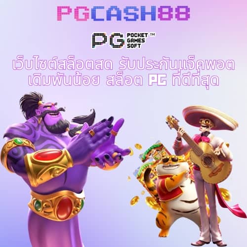 กรอกโค้ดรับเครดิตฟรี